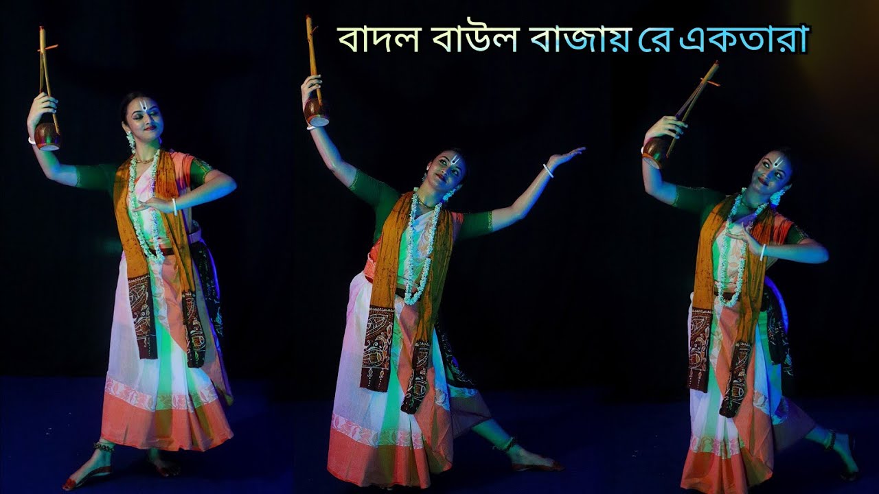 Badal Baul।। বাদল বাউল বাজায় রে একতারা।। Rabindra Nritya।। Dance cover by Priti Gayen Mistri