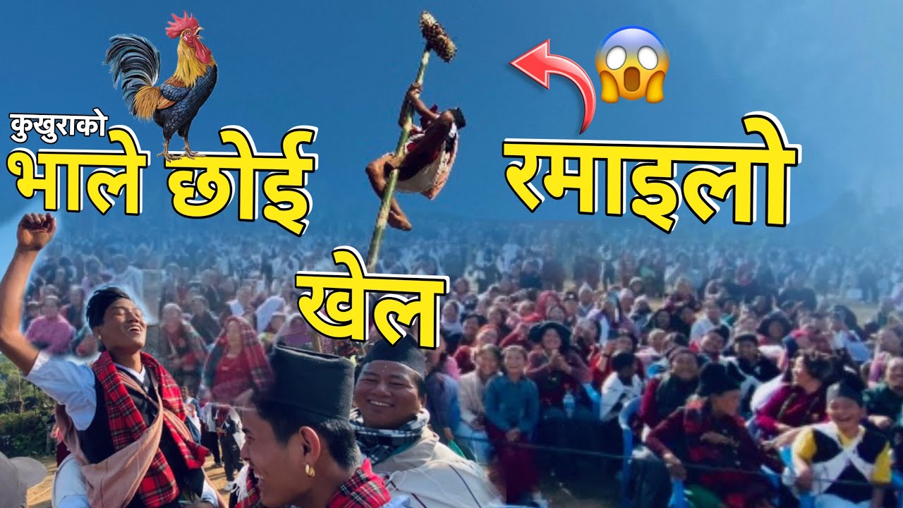 The Wildest Game Show in the Himalayas\kukhurako bhale jityo