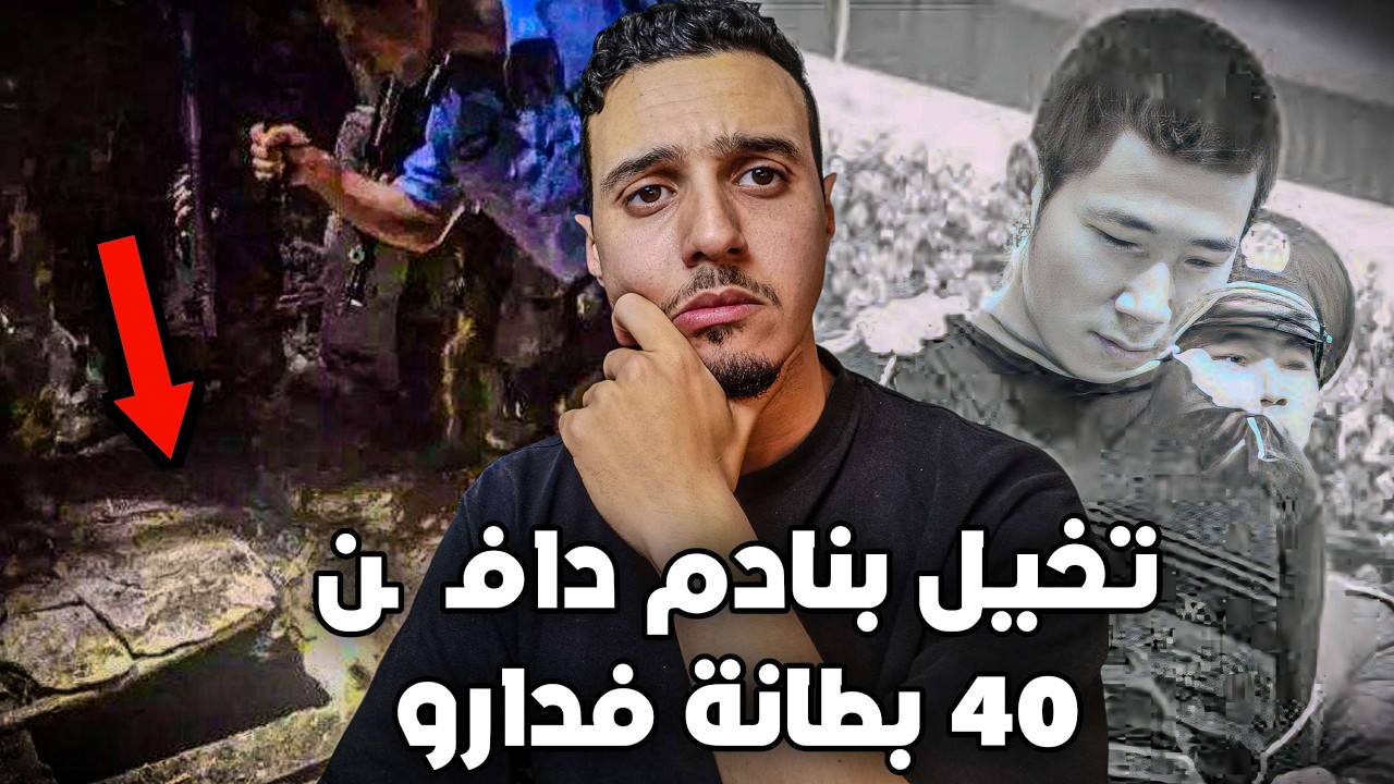 المجرم لي دخل سكان مدينة كاملة لديورهم مع 5 دلعشية | قصة حقيقية بالدارجة 🇲🇦