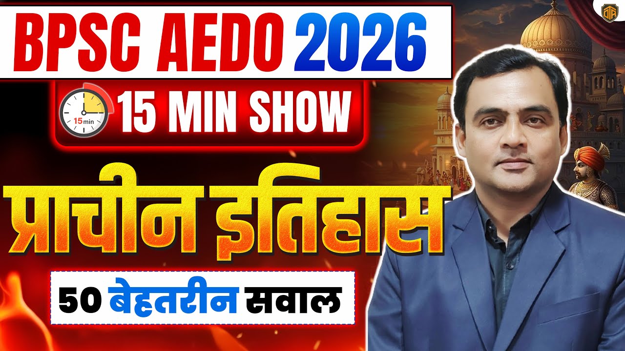 BPSC AEDO VACANCY | Ancient History Top 50 Questions | BPSC AEDO History 15 Minutes Show by Arun Sir