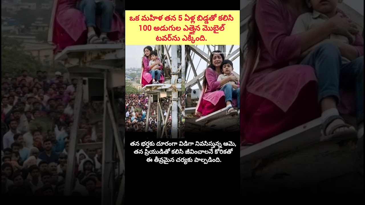 కలిసి జీవించాలనే కోరికతో🥹😢#love#life#marriage#viral#trending#india#news#sad#success#money#business