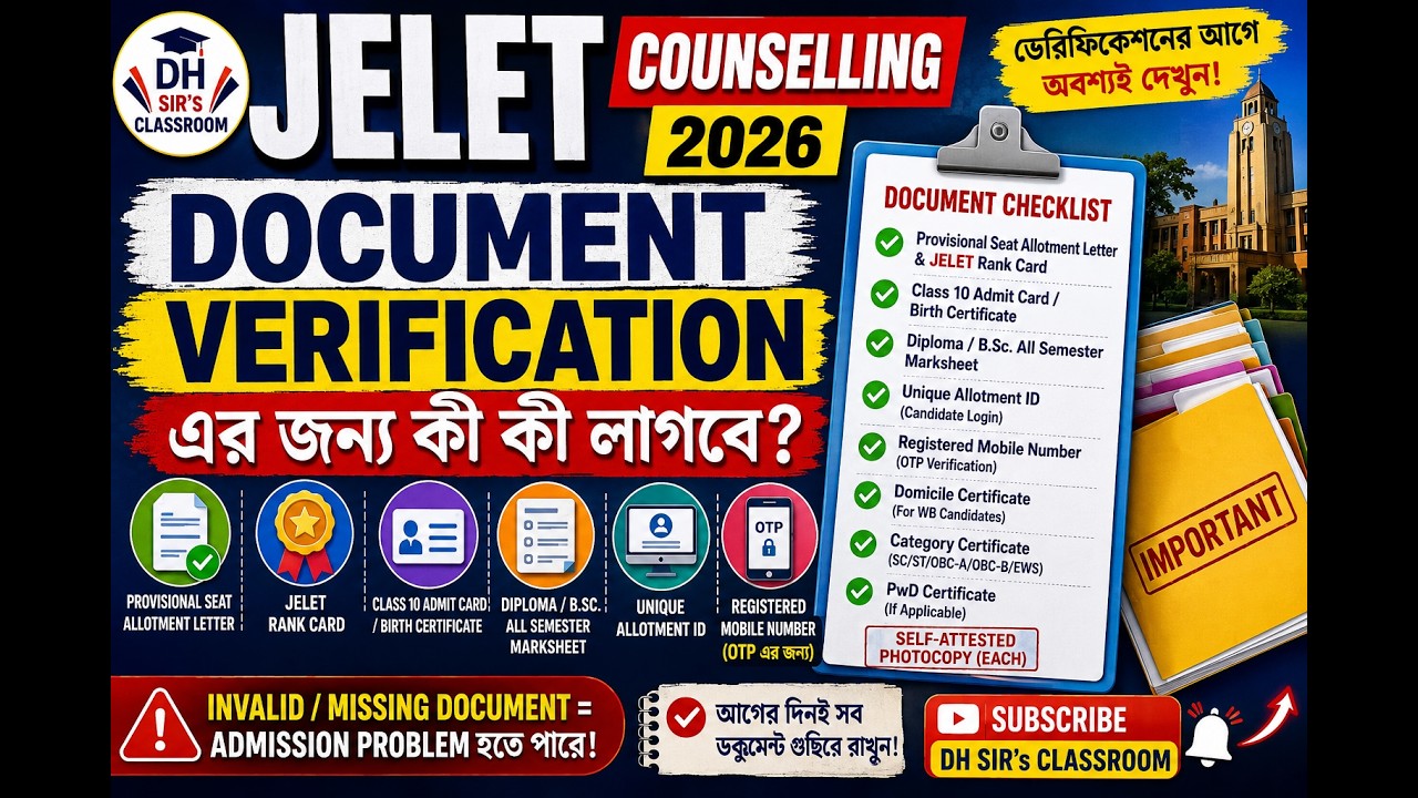 JELET Counselling 2026 | Document Verification-এর জন্য কী কী Documents লাগবে? | Official Update