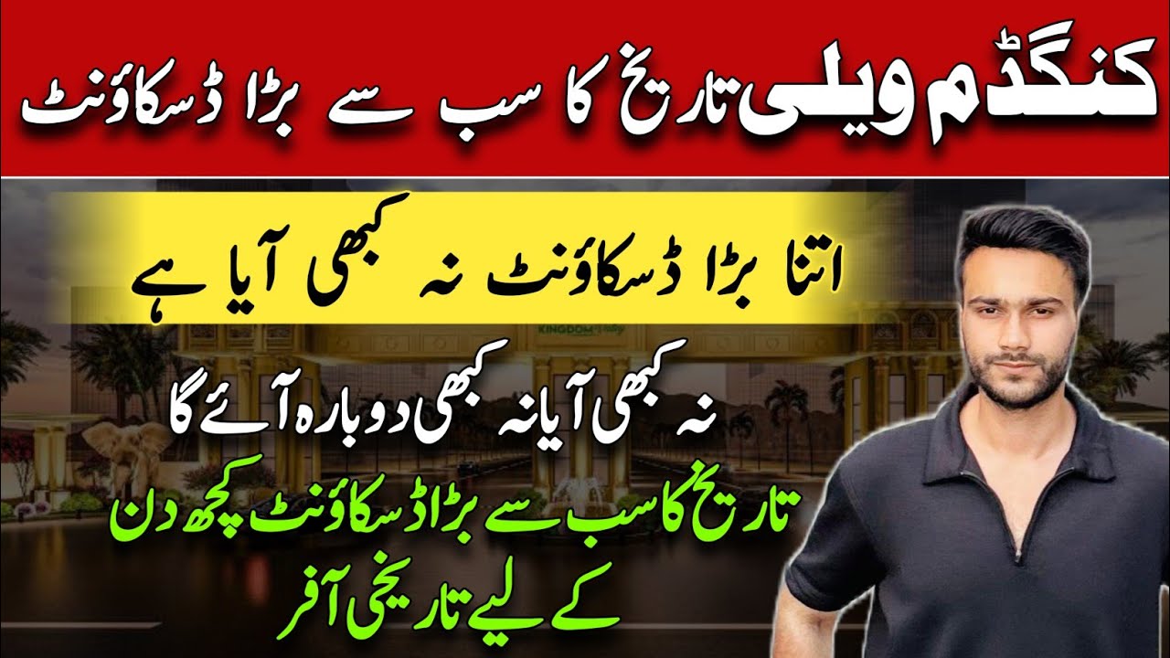 Special historic discount on installments of kingdom valley|kingdom valley biggest discount offer 