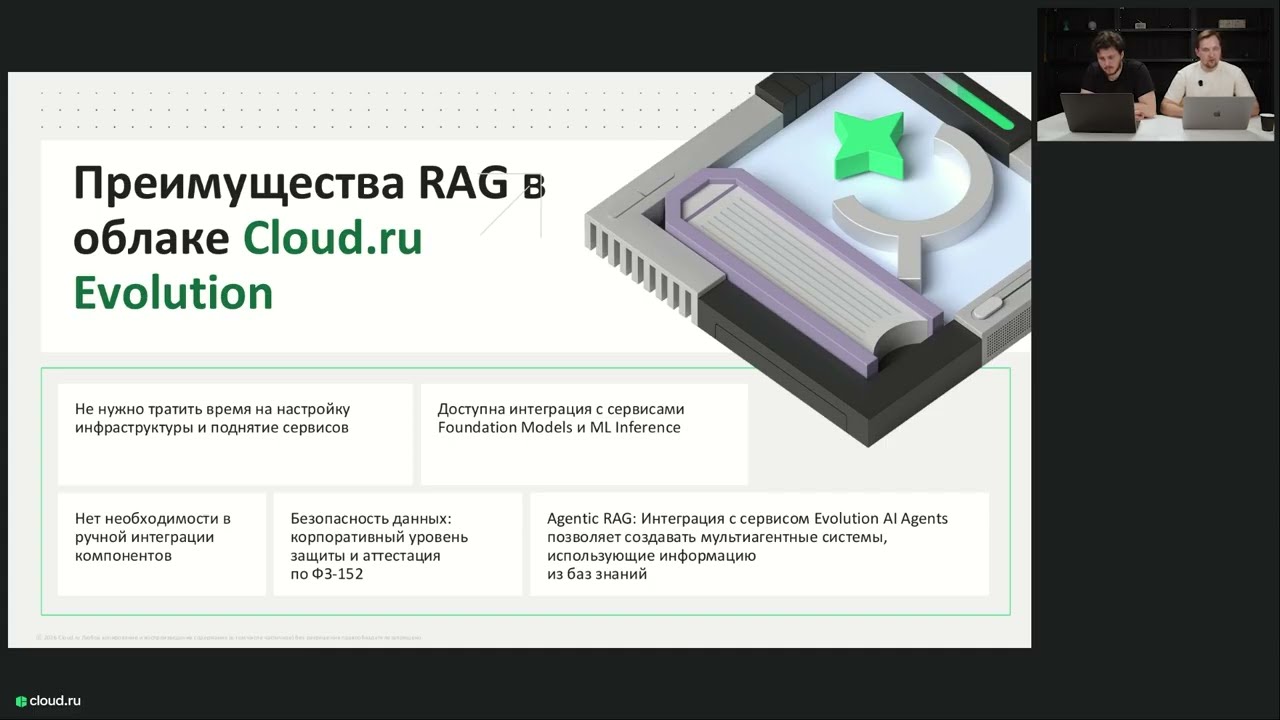 Agentic RAG: как построить AI агента с доступом к знаниям