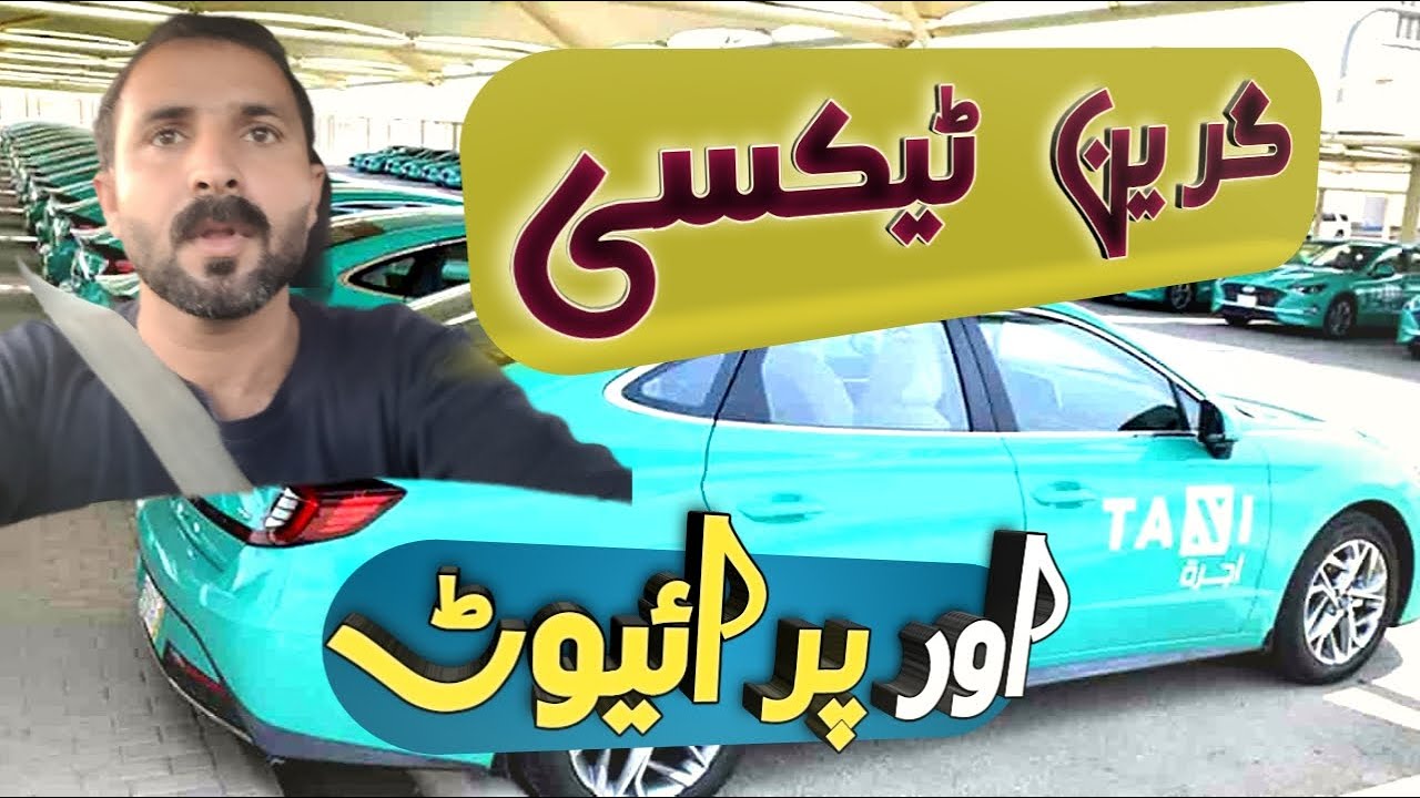 Saudi Arabia’s New Green Public Taxi!