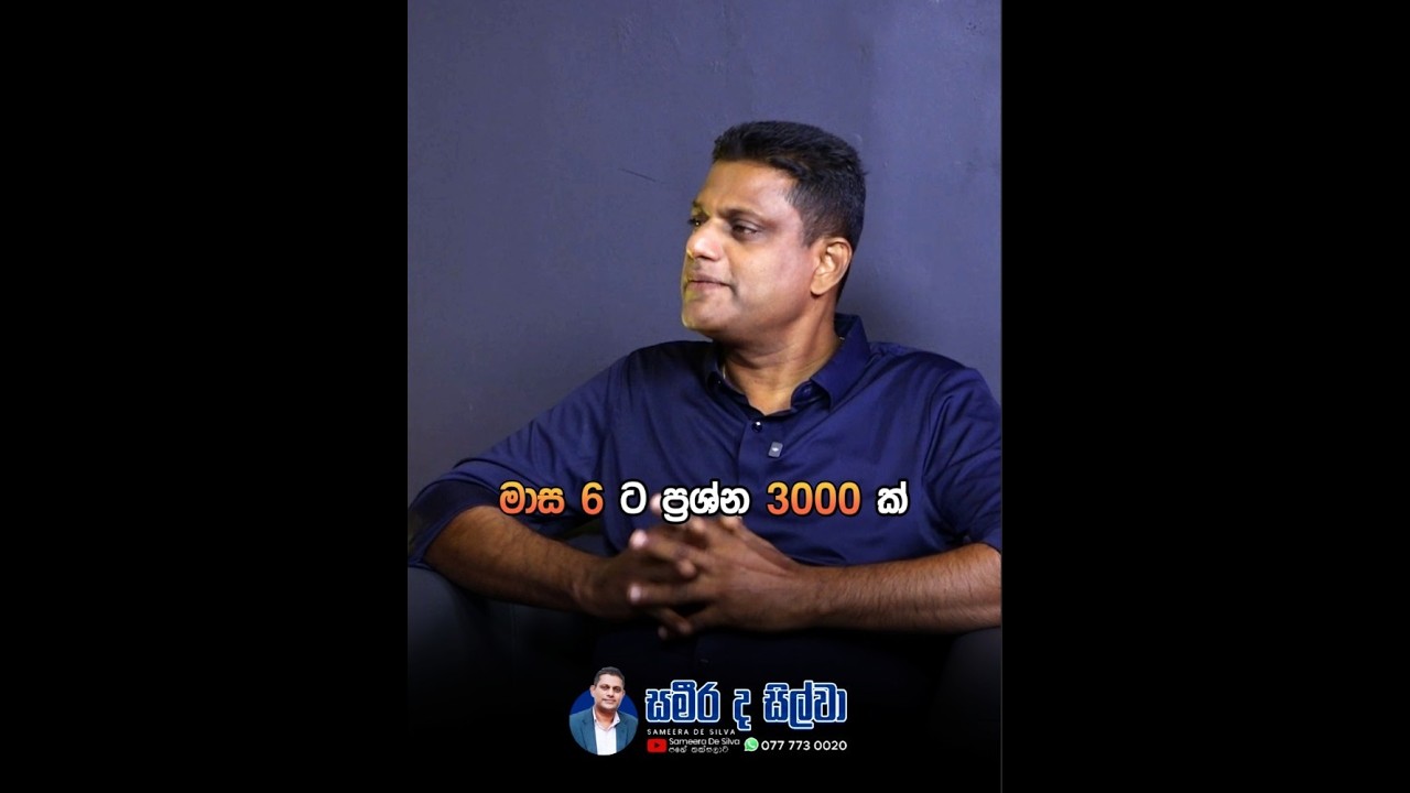SPEED REVISION  - 2026 ශිෂ්‍යත්ව වැඩසටහන ප්‍රවීණ දේශක සමීර ද සිල්වා ගුරුතුමා