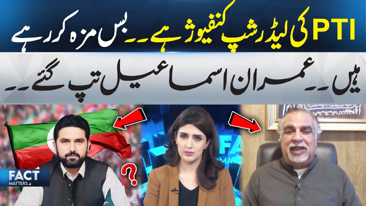 PTI Leadership Is Confused and Just &lsquo;Having Fun&rsquo; | Imran Ismail Gets Angry | Fact Matters | 365 Plus