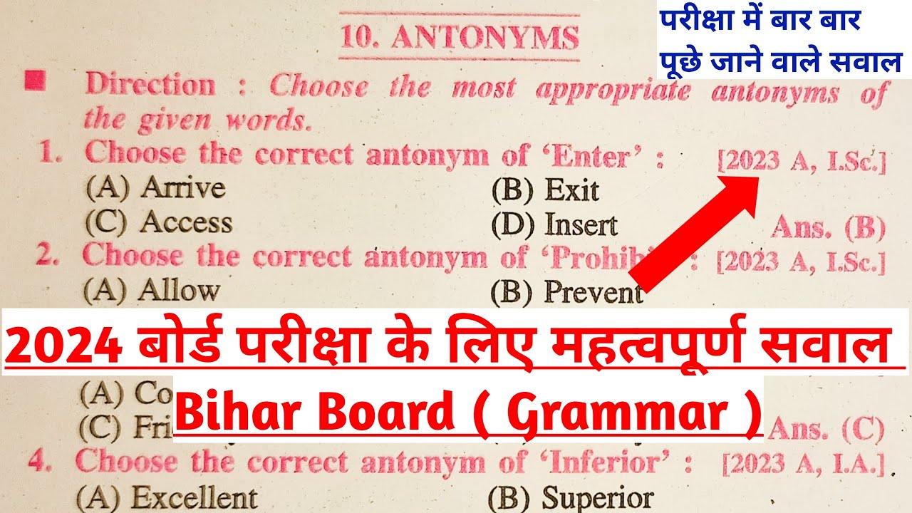 Class 12 English Grammar Objective | Antonyms Objective 2024 | Bihar Board