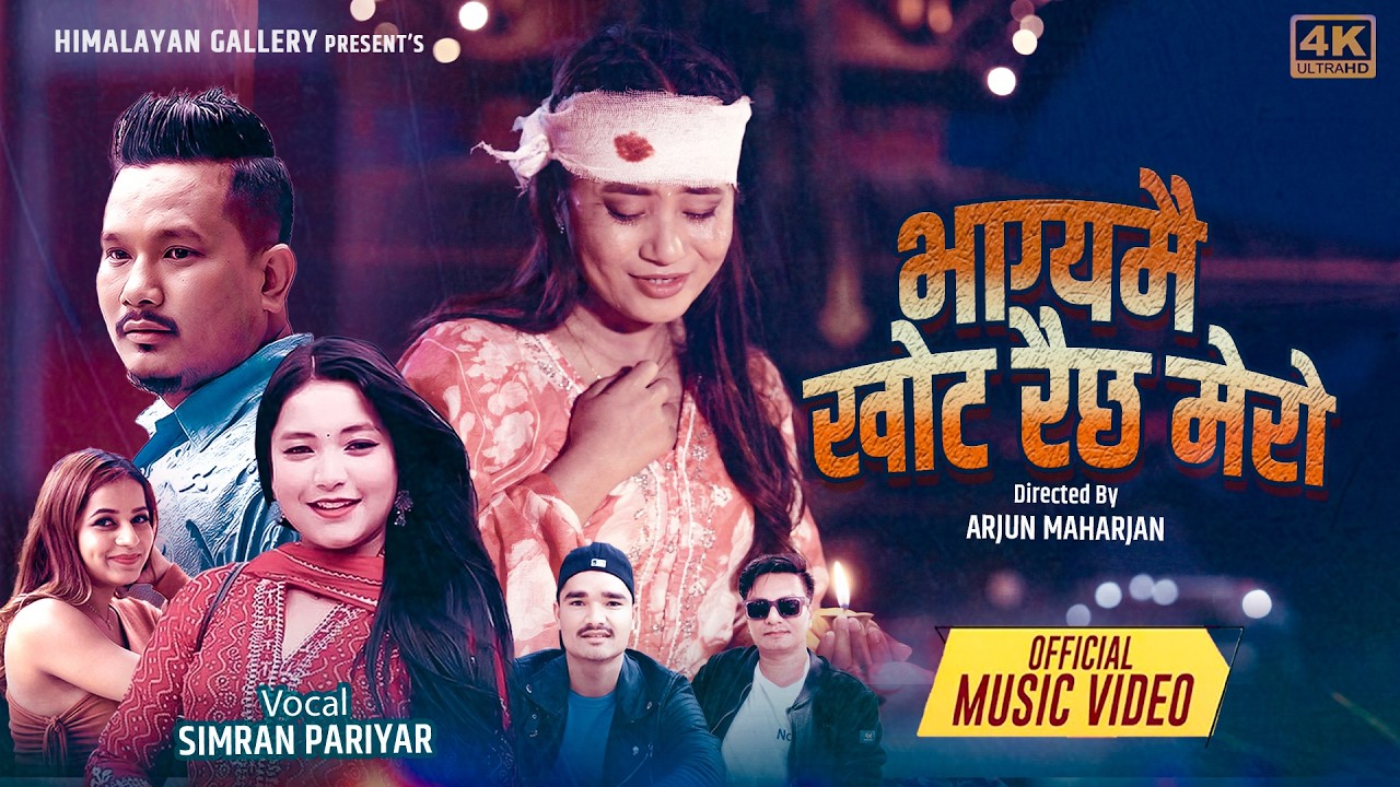 Bhagyamai Khot Raichha Mero - Simaran Pariyar || Manisha Rajbanshi . Badal Shrestha New Nepali Song