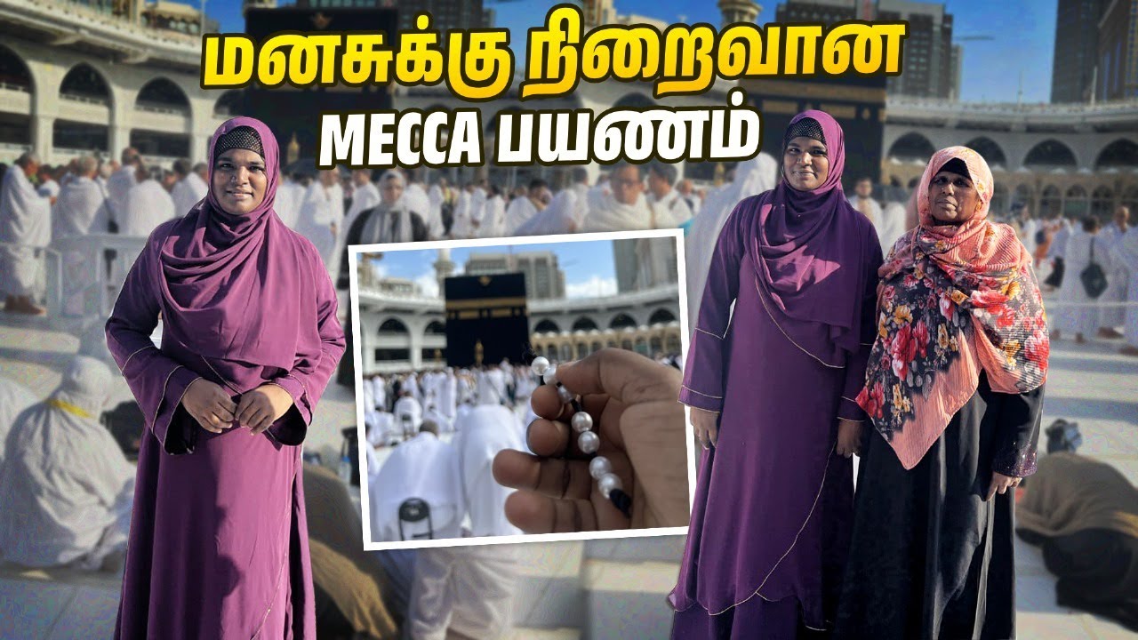 என் இறைவனை நோக்கி பயணம்💗அம்மா கூட Mecca Visit 🥹| Karuppu Roja