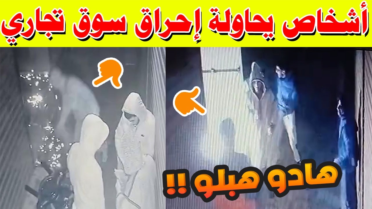 صدمة في طنجة: محاولة إحراق سوق أرض الدولة! القبض على المتهم وتفاصيل صادمة تكشف الخطر الوشيك