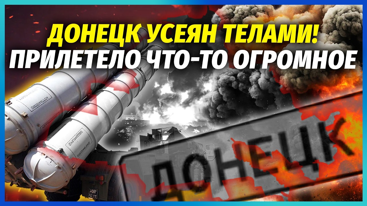 🔴СДУРЕТЬ! ВЗОРВАЛИ ТЕЛЕЦЕНТР ДОНЕЦКА! Ударная волна РАЗНЕСЛА ЖИЛЫЕ ВЫСОТКИ. Пушилин скрывает УБИТЫХ