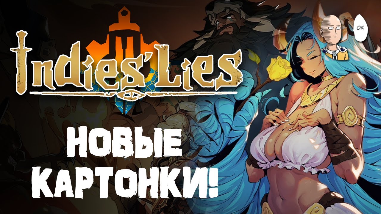 Неплохой мобильный декбилдер рогалик выходит на ПК! Обзор в раннем доступе. | Indies' Lies #1