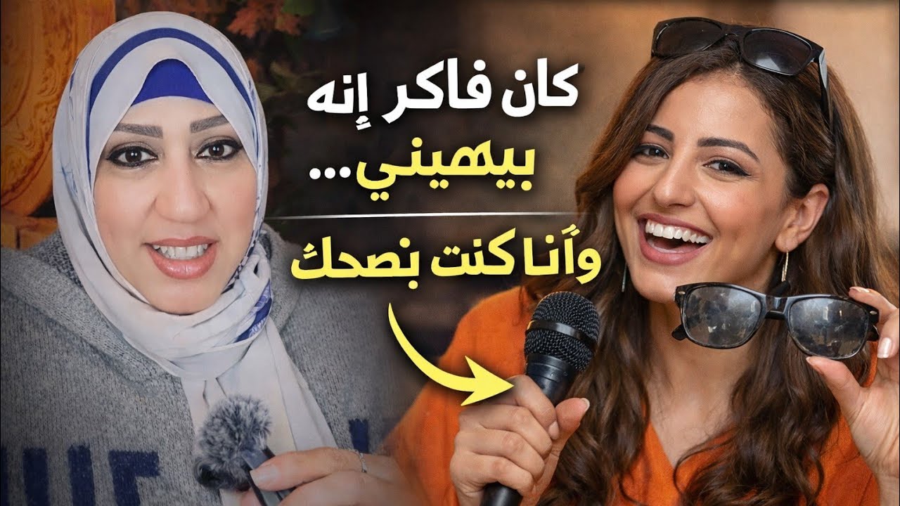كان فاكر إنه أهانني😂