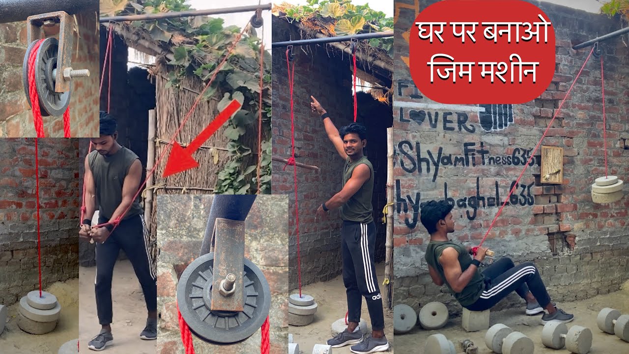 घर पर जिम / Homemade Gym Pulley Machine For Triceps / Homemade Gym Equipment / देसी जिम मशीन
