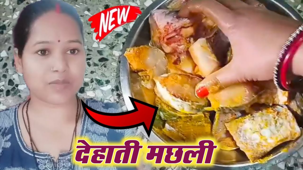 Aaj ham banaye Bihari stail me fish curry