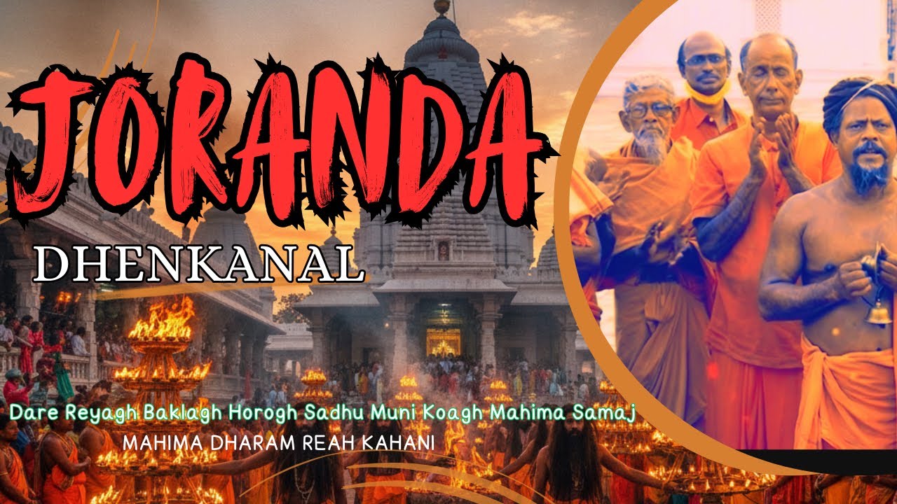 Joranda Dhenkanal // Mahima Gadi // Mahima Samaj Story in Santali // World Famous Joranda Magh Mela