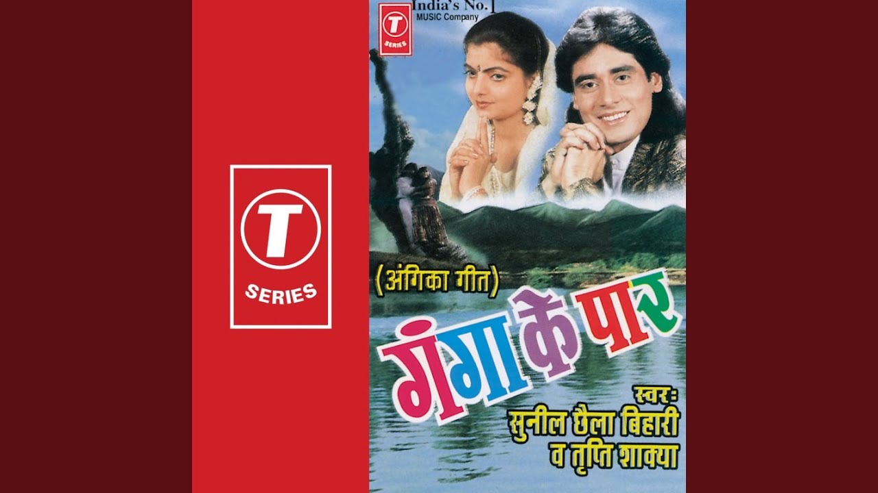 Dahej Mein Chhaura Mauch Munda