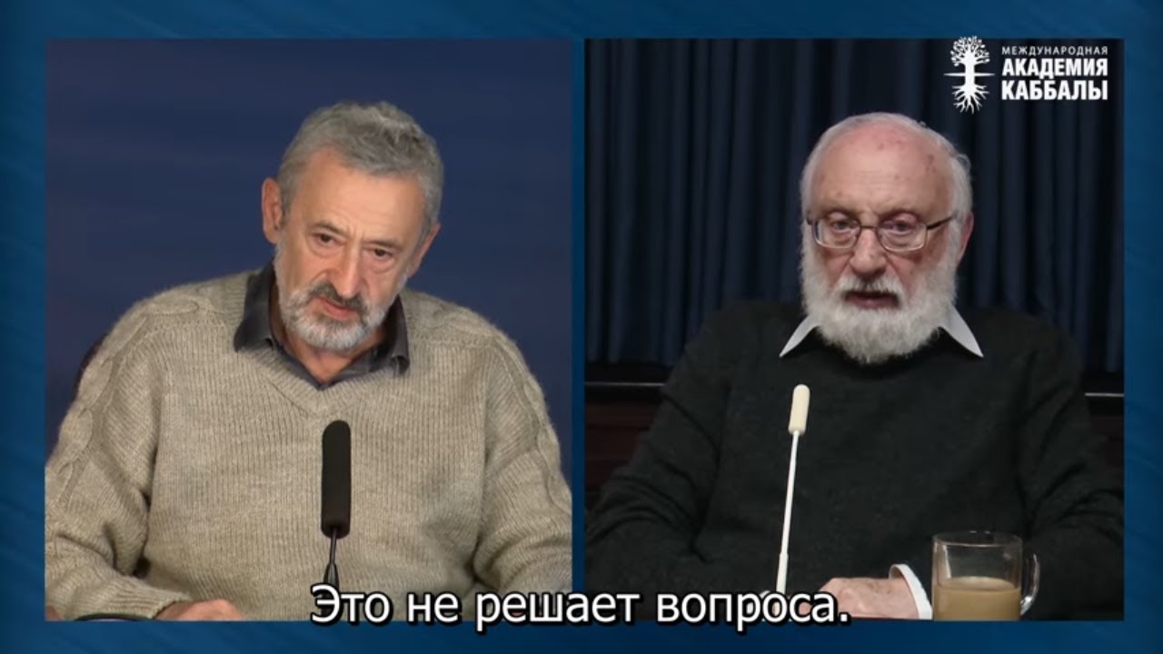Выгоднее жить для себя или для других? Взгляд каббалиста