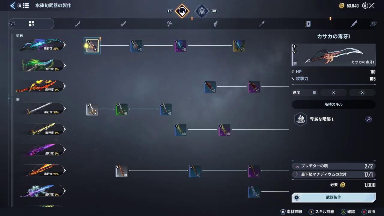 Solo Leveling ARISE OVERDRIVE のんびりゆったり適当にプレイ