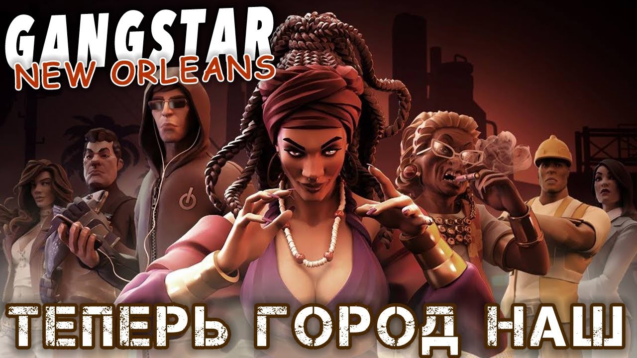 Gangstar: New Orleans - Теперь город наш (ios) #12