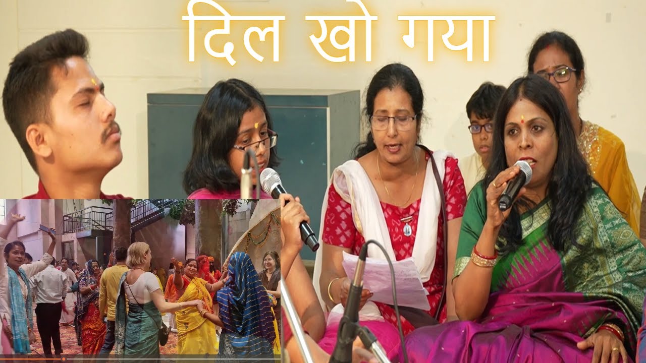 श्याम प्रेम में, दिल खो खो गया || Kirtan at Bangalore || Dil Kho gaya