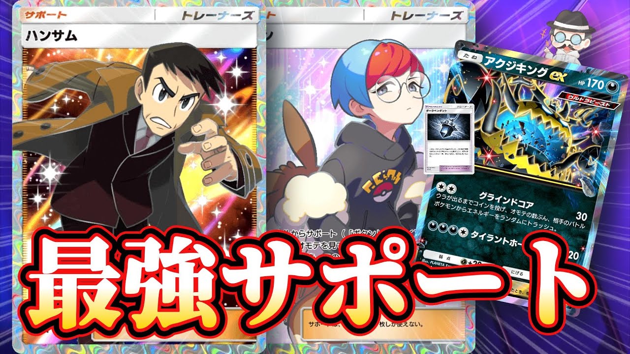 最弱サポートを使った最強のデッキを作ってみたｗｗ【ポケポケ】