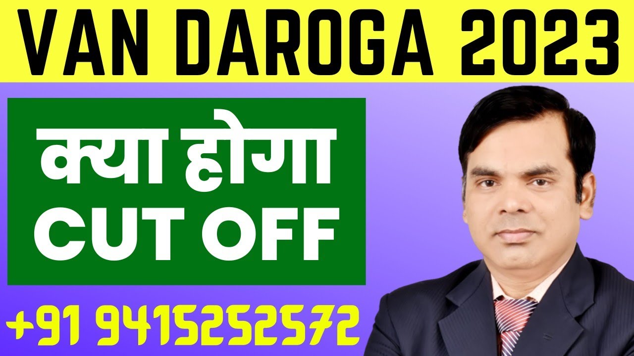 UP Van daroga cut off/ kya hoga pet cut off/ van daroga ka syllabus/van daroga ke liye nots