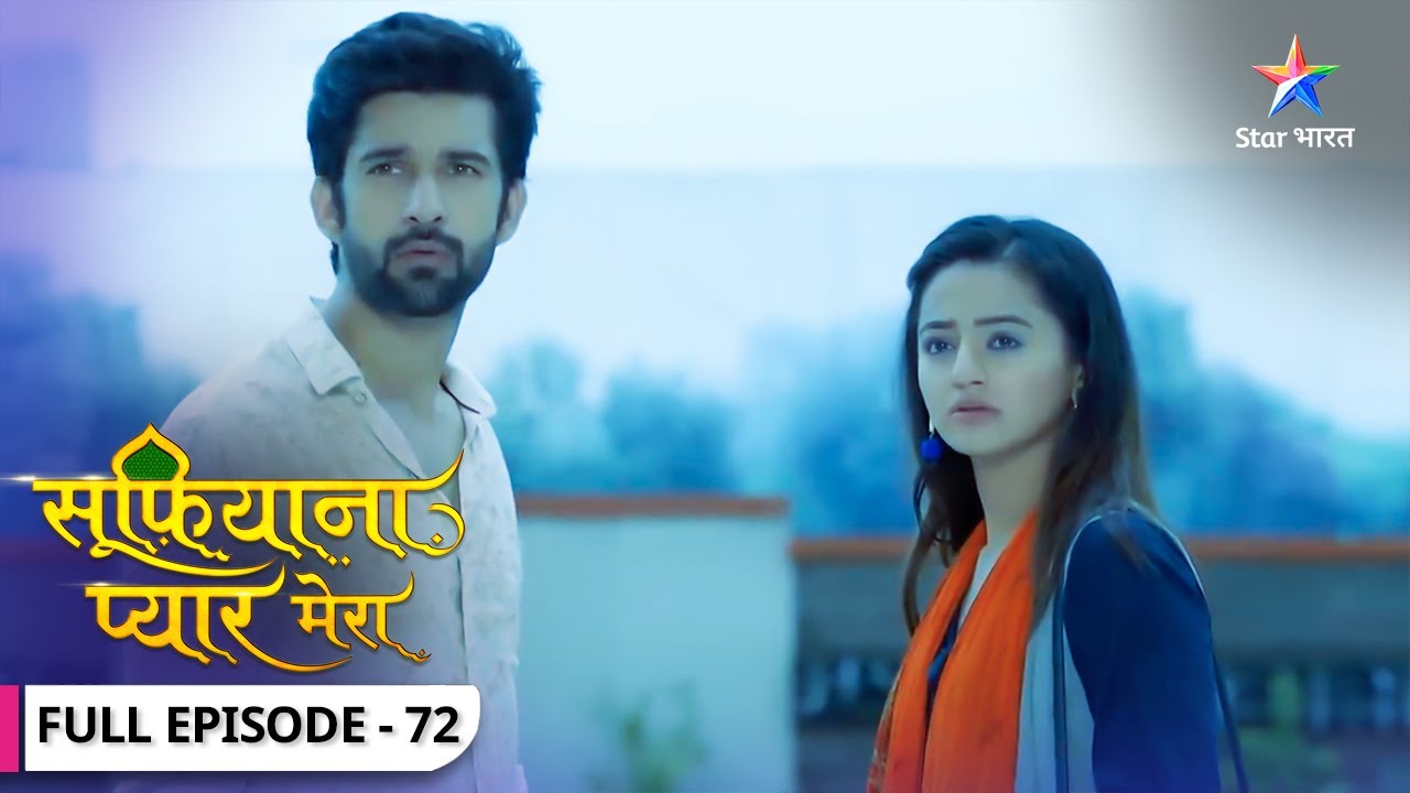 Sufiyana Pyaar Mera | Saltanat par lage ilzaam | FULL EPISODE-72 | सूफ़ियाना प्यार मेरा
