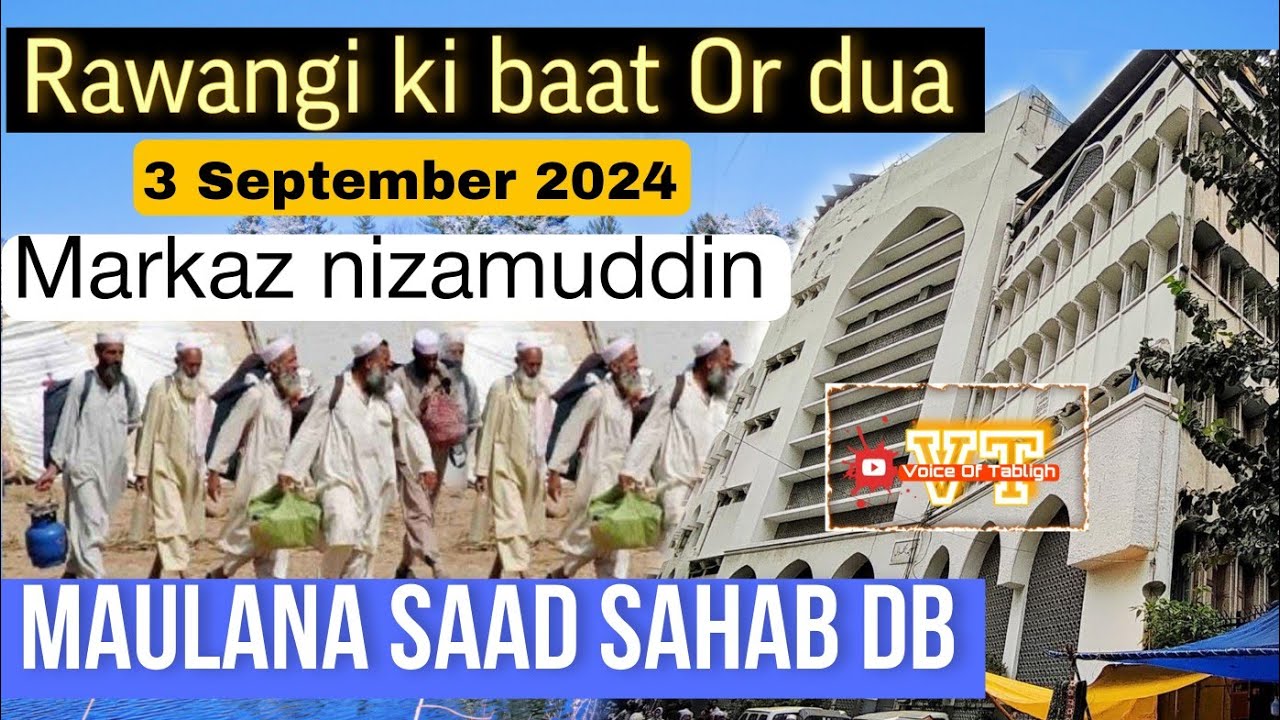 Rawangi ki baat or Dua Markaz Nizamuddin September 2024 Hazrat maulana Saad sahab db