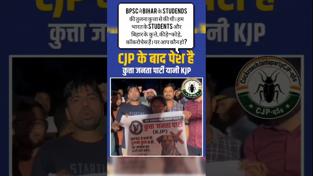 The system called the students dogs #cjp #cjpprotest #bihar #patna #shortsfeed #cockroachjantaparty