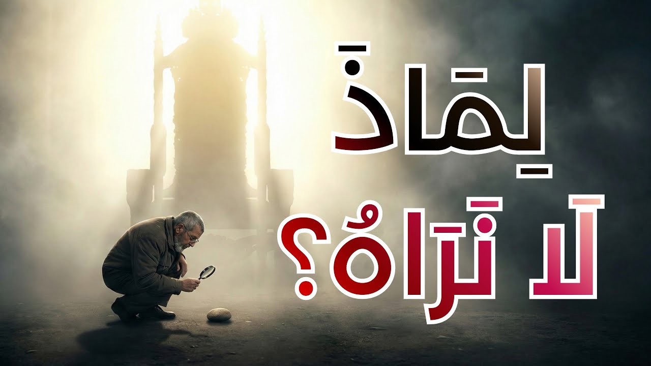بوابة النور |  تجليات اسماء الله الحسنى في الكون