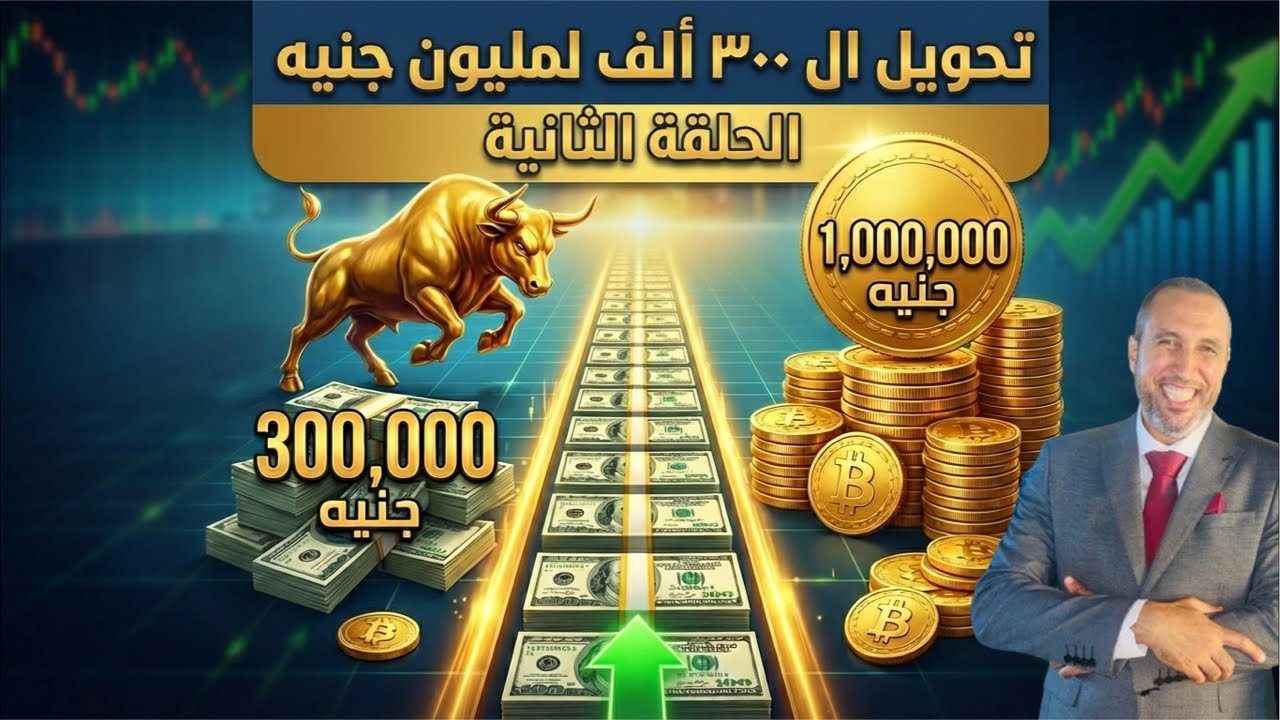 أعلى من أي شهادة💪 وبنسبة ربح ٤٠٪؜ ✅ بنستكمل رحلة الاستثمار المتوافق مع أحكام الشريعة 🙏