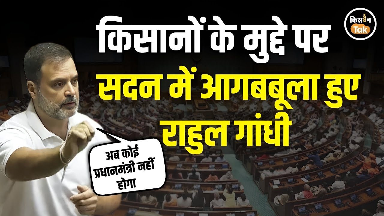 Trade Deal पर सरकार से तीखे सवाल, Rahul Gandhi ने PM Modi पर बोला हमला #rahulgandhi 