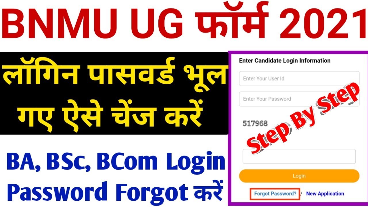 BNMU UG Login Password Forgot 2021-22 | BNMU Student Login Password Forgot Kaise Kare