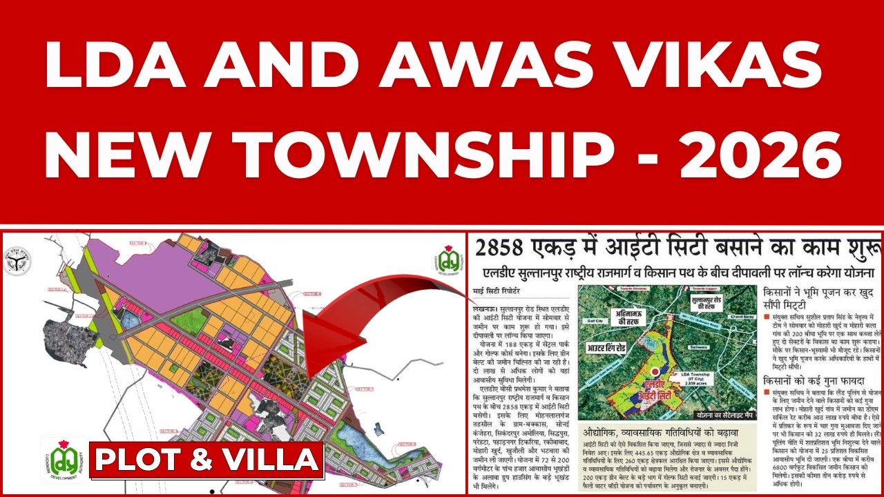 2026 Plot & Villa | LDA and Awas Vikas New Township #ldanews #property #plot #reraapproved #flat