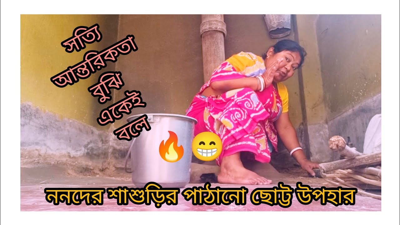 খুব প্রিয় একটা পদ বানালাম, সঙ্গে ননদের শাশুড়ির পাঠানো উপহার ছোট হলেও মন কেড়ে নিল।