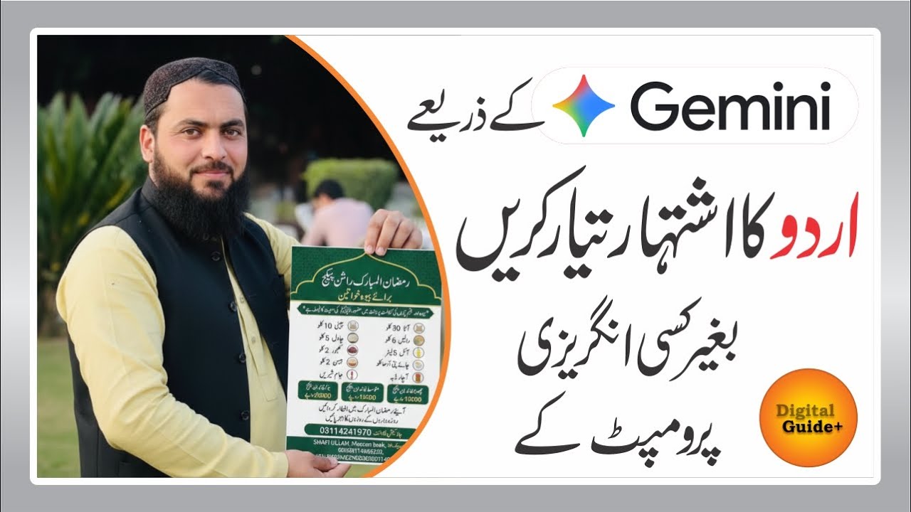 Urdu Ishtehar Design Using Gemini In Mobile Without prompt skills | In Urdu/Hindi