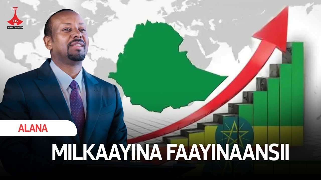 MILKAAYINA FAAYINAANSII etv |Ebc |Etv Afaan Oromoo|