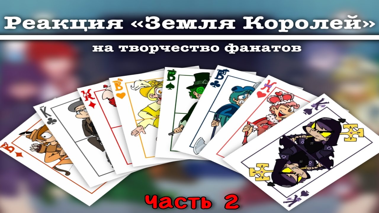 РЕАКЦИЯ 