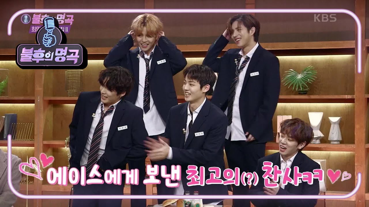 A.C.E의 파워 칼군무, 역시나 에이스급★ 과연 미라클라스의 댄스는...?  [불후의 명곡2 전설을 노래하다/Immortal Songs 2] | KBS 210227 방송