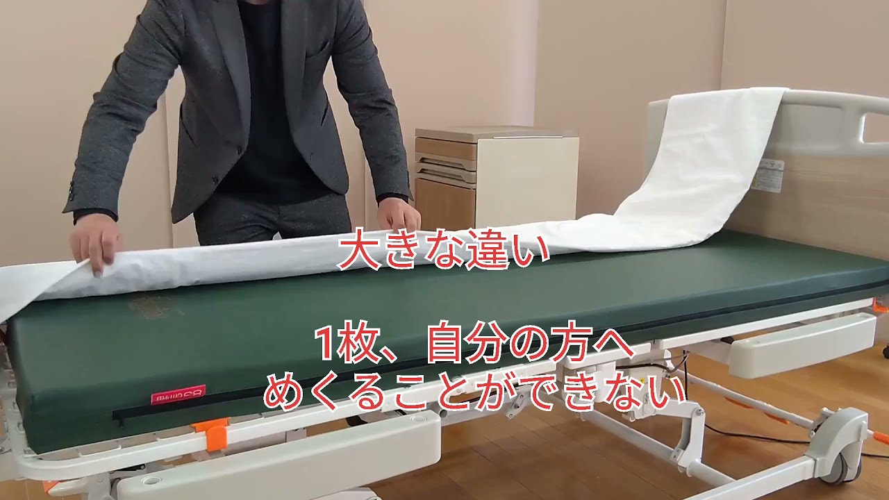 シーツの広げ方（畳み方が違う時の対処方法パート1）#ベッドメイキング#シーツ広げ方
