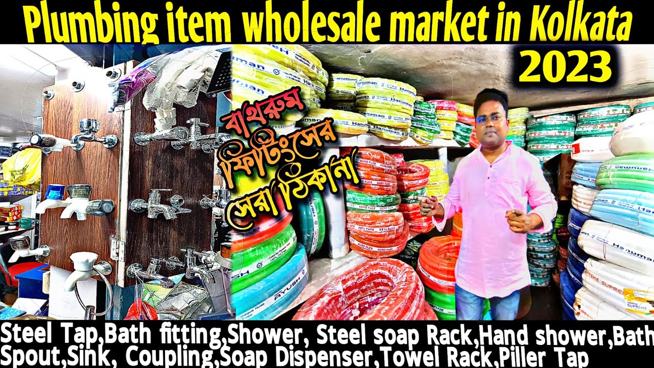 কলকাতায় প্লাম্বার আইটেমের সেরা ঠিকানা/Plumber Wholesale Market in Kolkata/Shower Tap Bathroom