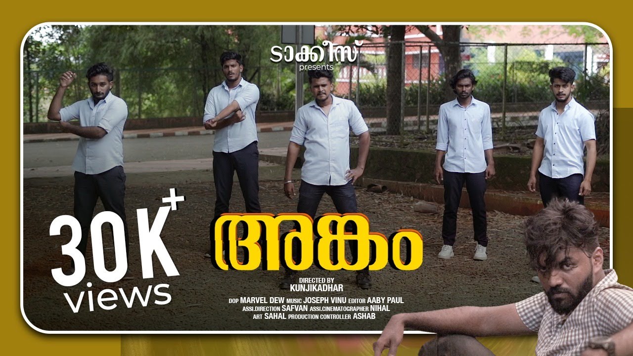 ANKAM | COLLEGE SHORT FILM | MES COLLEGE MARAMPALLY | അങ്കം | ANKAM | SHORT FILM | KUNJIKADHAR