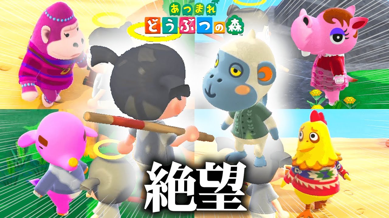 離島ガチャしたらハズレ住民しかいなくて終わった。【あつまれどうぶつの森 / あつ森】