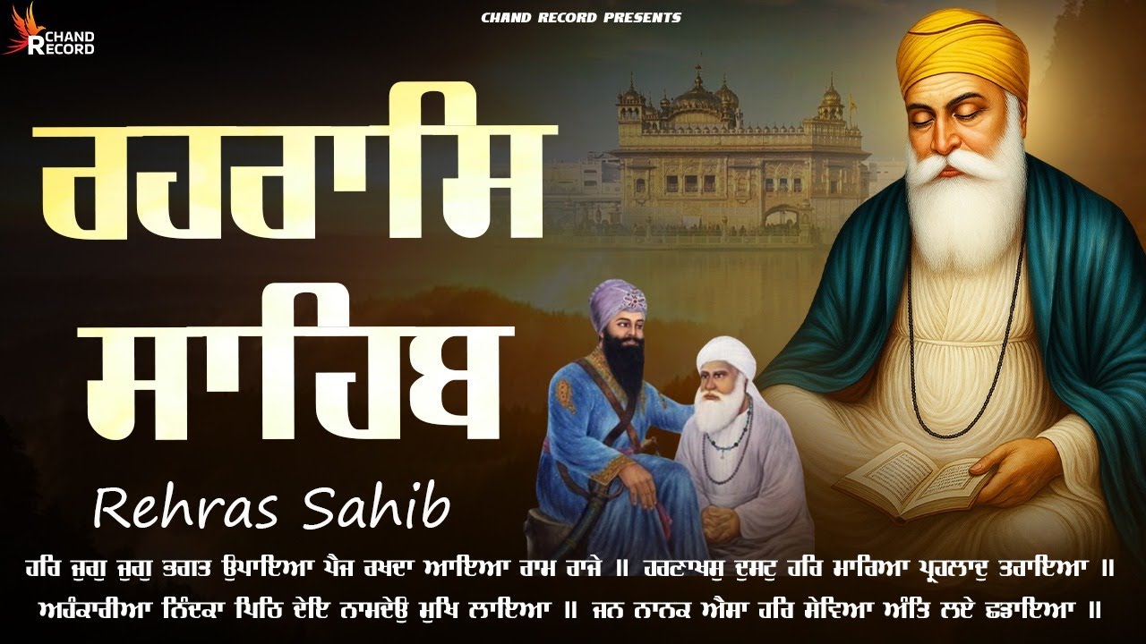 Rehraas Sahib \\ Rehras Sahib Da Path \\ Rehras Sahib Da Path \\ ਰਹਰਾਸਿ ਸਾਹਿਬ ਪਾਠ