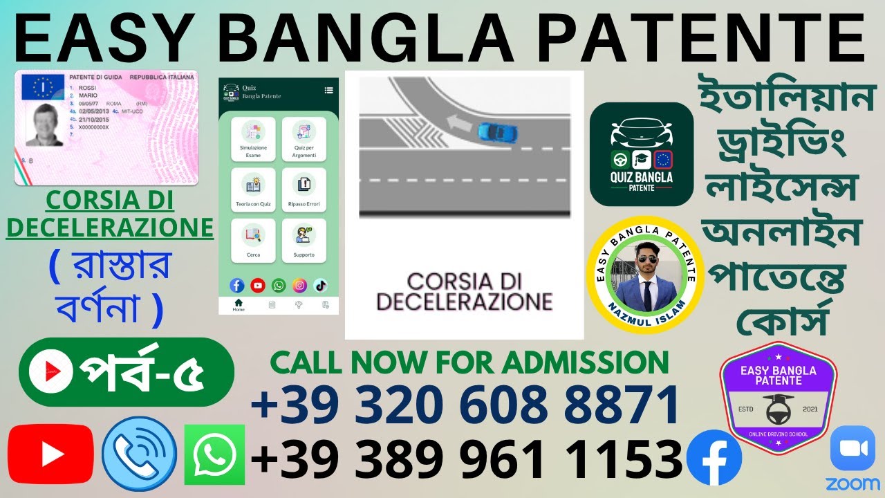 পর্ব ৫ CORSIA DI DECELERAZIONE ইতালিয়ান ড্রাইভিং লাইসেন্স 320 608 8871 পাতেন্তে কোর্স এ ভর্তি চলছে