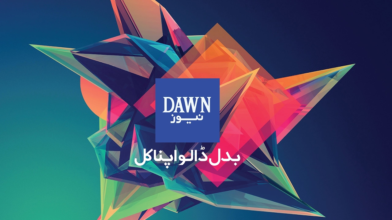 Live updates of PDM Jalsa in Multan | Multan PDM jalsa live | Maryam Nawaz in Multan | DawnNews