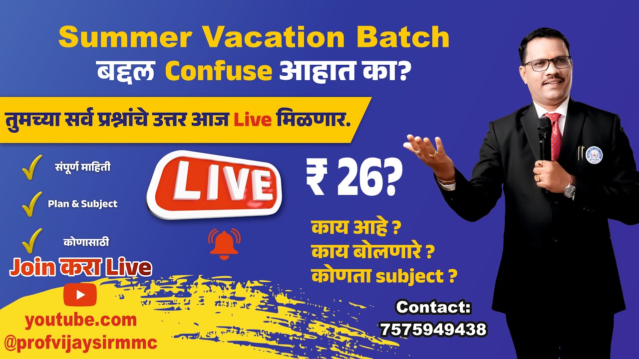 Prof Vijay Sir's MMC Live Stream