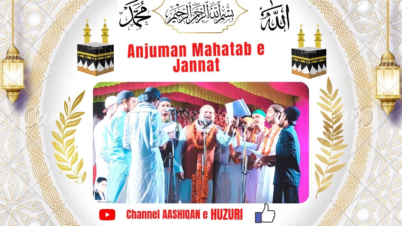 आओ सरकार के उसवाह की चलो बात करें | Anjuman Mahatab e Jannat  | New Naat 8/3/2023 Tanda